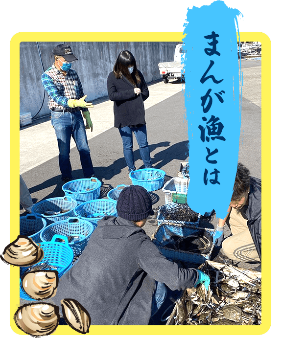 まんが漁とは