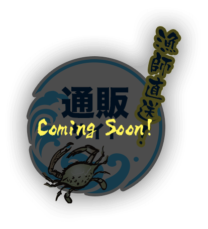 通販サイト